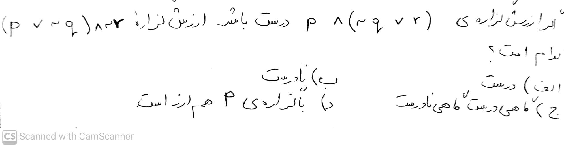 دریافت سوال 9