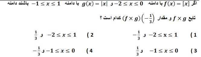 دریافت سوال 10