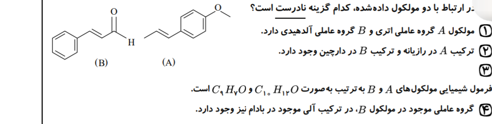 دریافت سوال 26