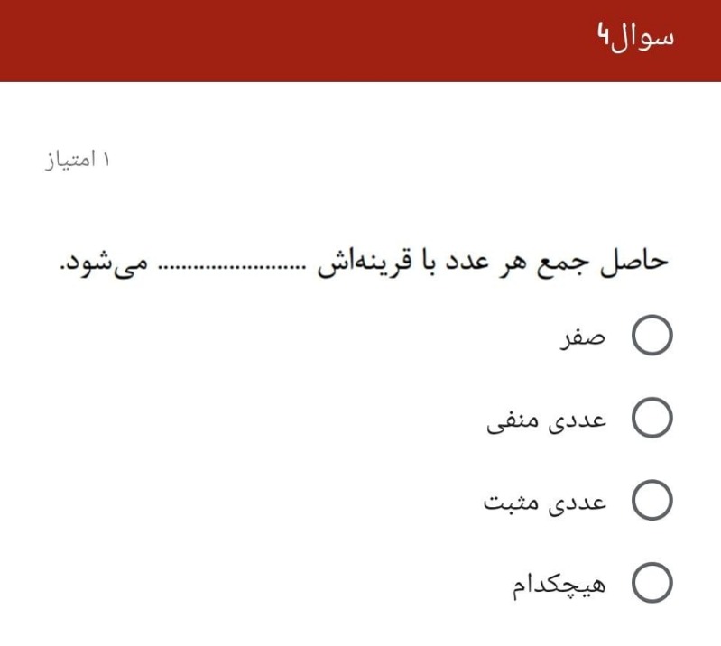 دریافت سوال 5