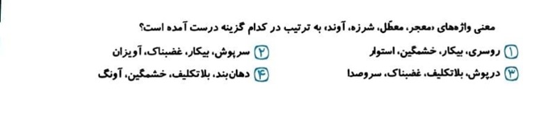 دریافت سوال 1