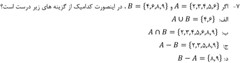 دریافت سوال 7