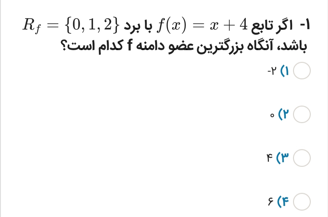 دریافت سوال 16