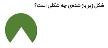 دریافت سوال 19