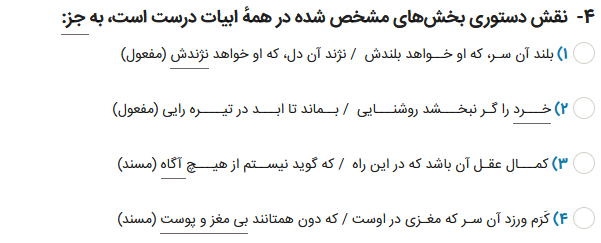 دریافت سوال 4