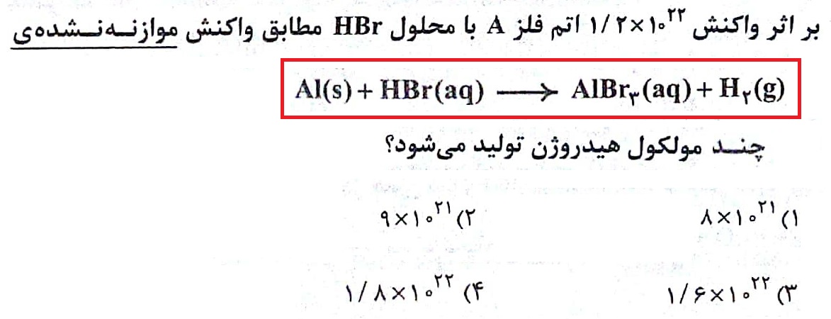 دریافت سوال 27