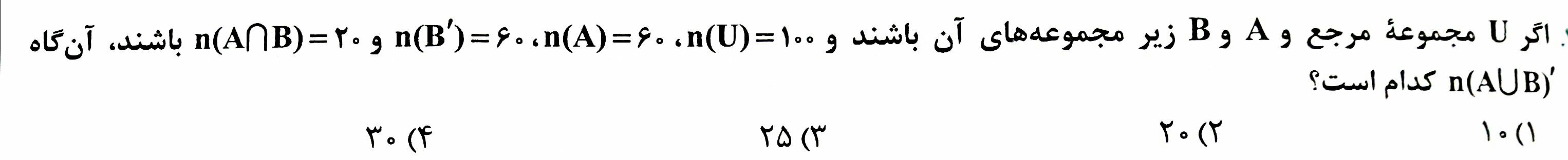 دریافت سوال 1