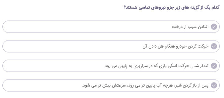 دریافت سوال 21