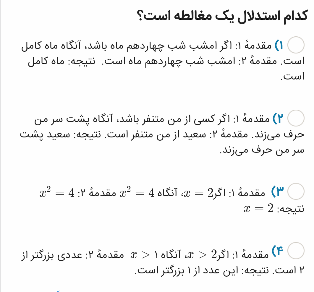 دریافت سوال 16