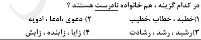 دریافت سوال 17