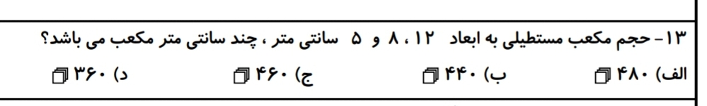 دریافت سوال 1