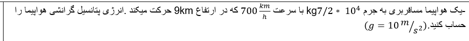 دریافت سوال 9