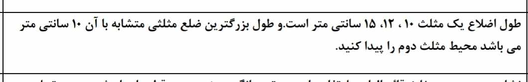 دریافت سوال 18