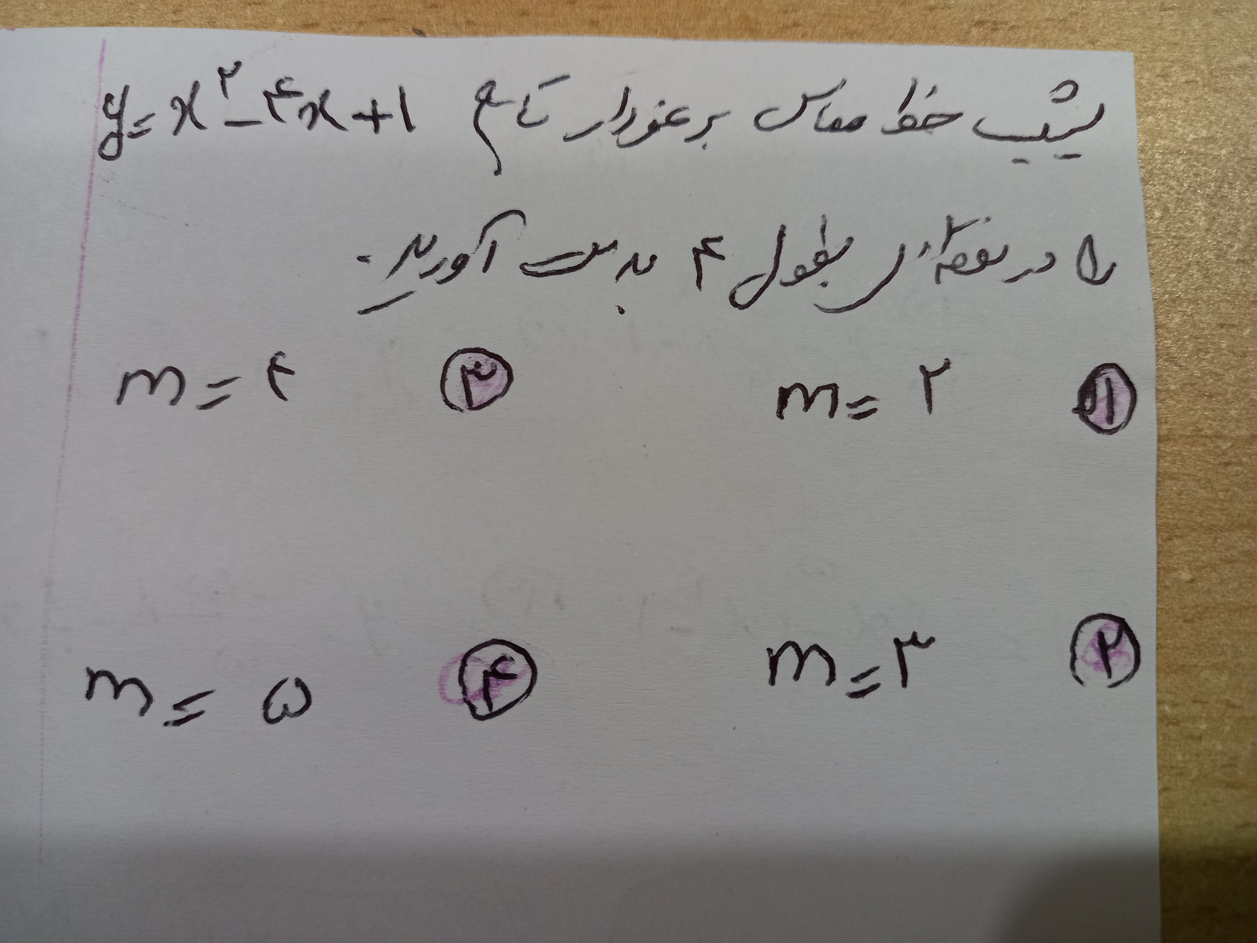 دریافت سوال 1