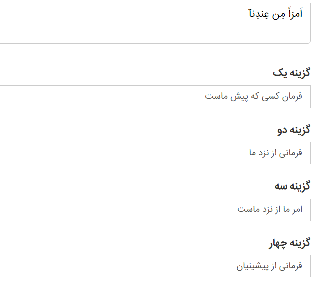 دریافت سوال 14