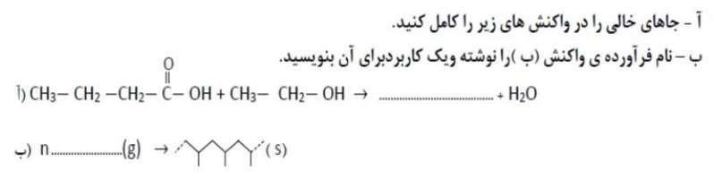 دریافت سوال 11