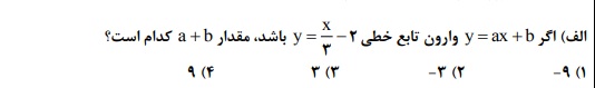 دریافت سوال 19