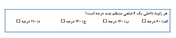 دریافت سوال 12