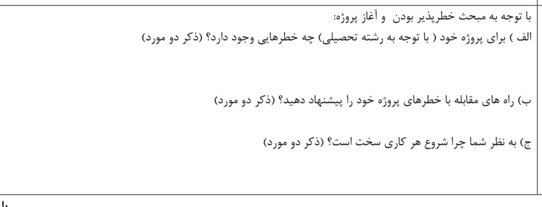 دریافت سوال 1