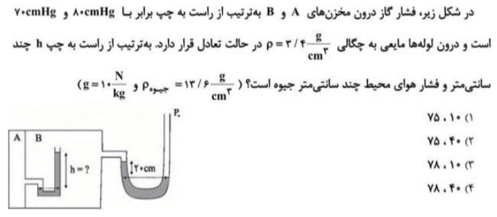 دریافت سوال 2