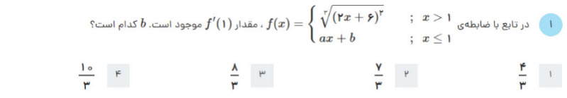 دریافت سوال 21