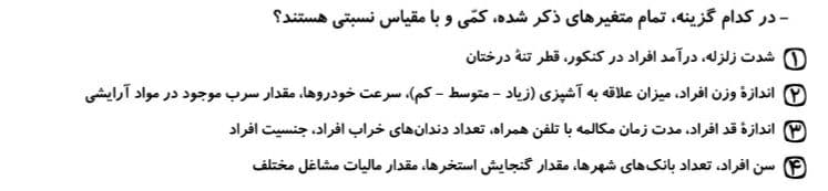 دریافت سوال 38