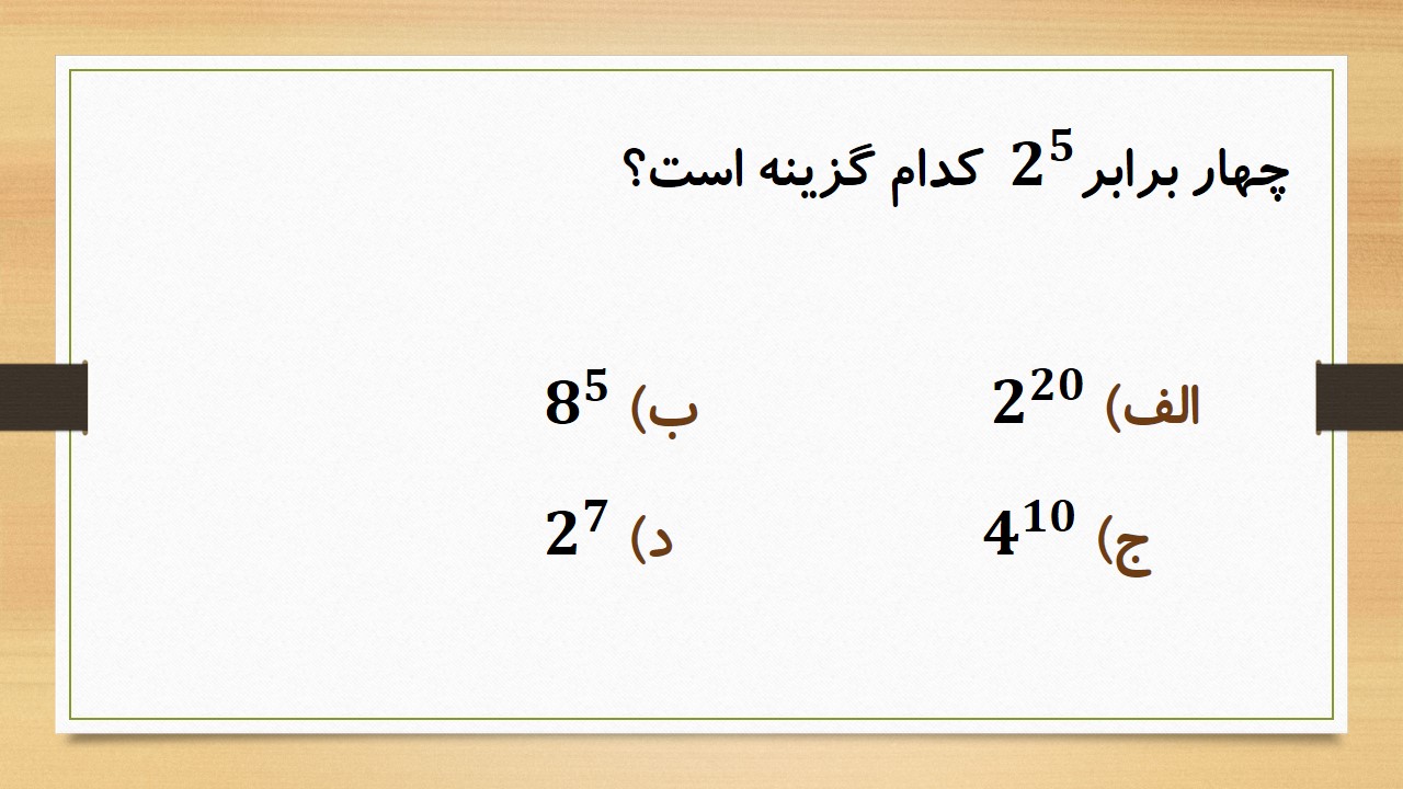 دریافت سوال 14