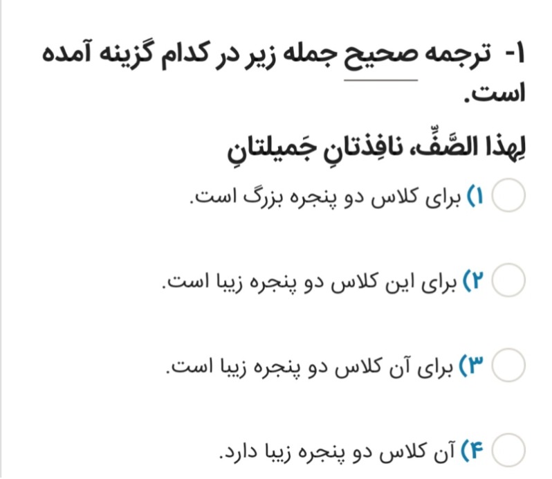 دریافت سوال 1