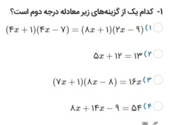 دریافت سوال 8