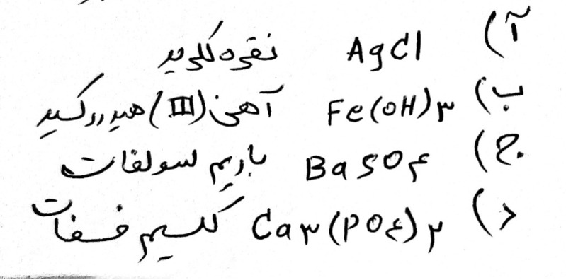 دریافت سوال 23