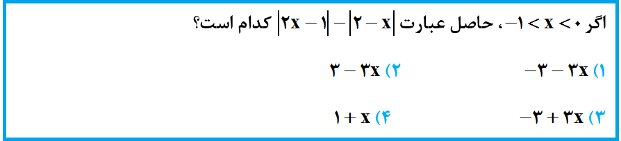 دریافت سوال 20