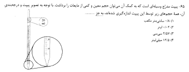 دریافت سوال 5