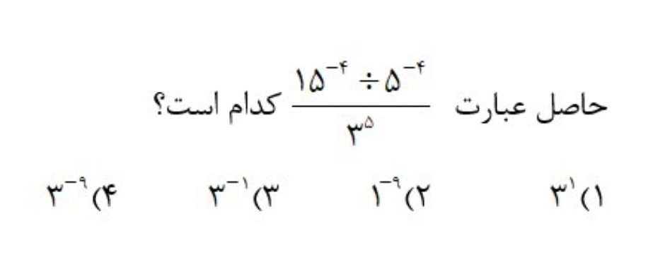 دریافت سوال 31