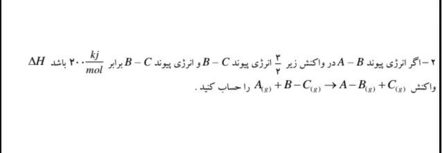 دریافت سوال 22