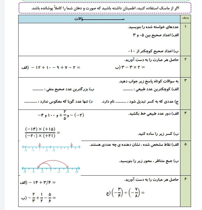 دریافت سوال