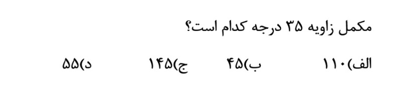 دریافت سوال 10