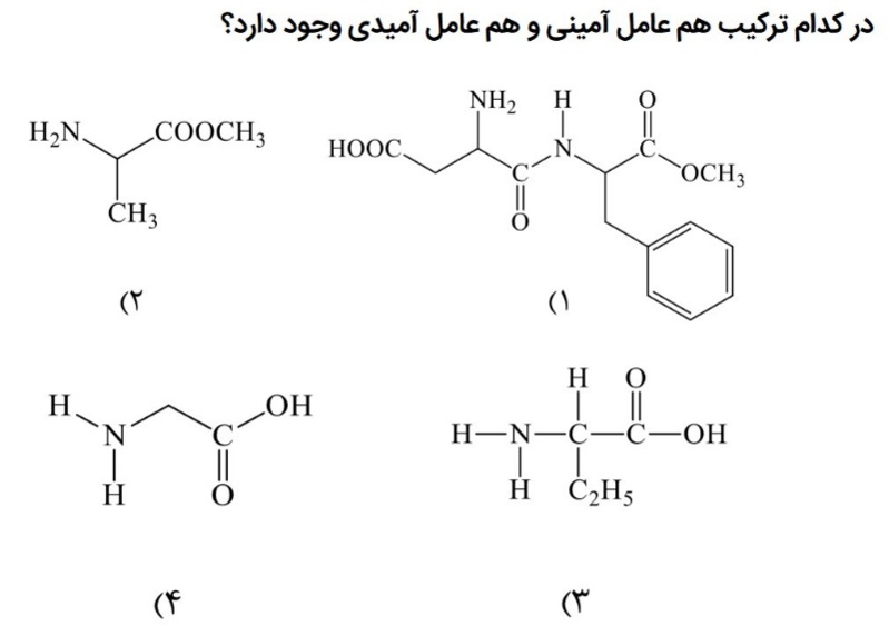 دریافت سوال 23