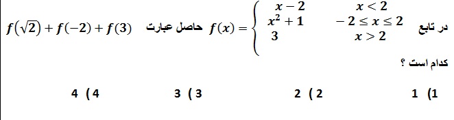 دریافت سوال 12