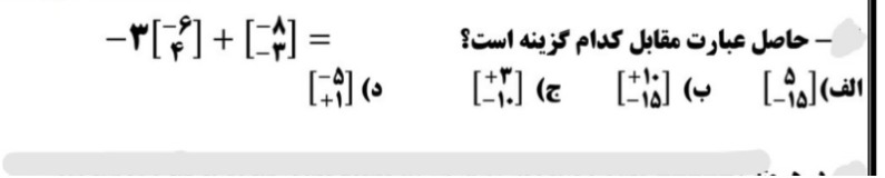 دریافت سوال 15