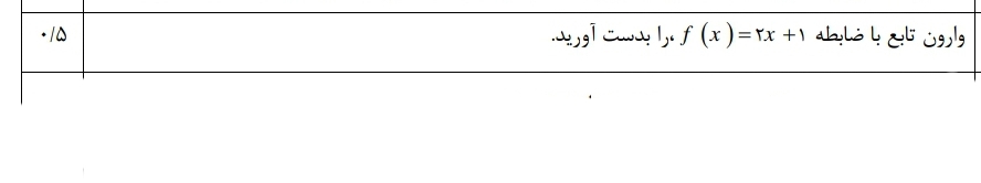 دریافت سوال 23