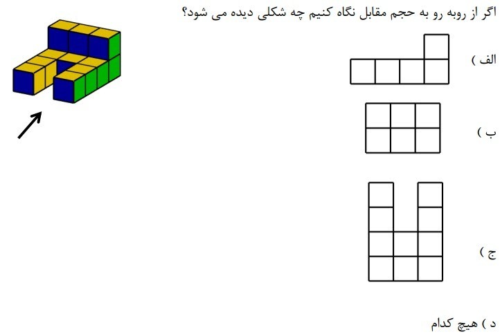 دریافت سوال 12