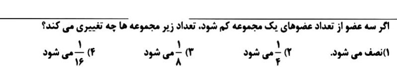 دریافت سوال 11