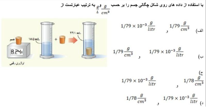 دریافت سوال 3