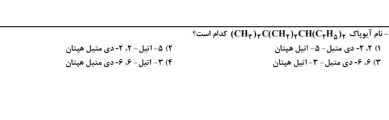 دریافت سوال 2