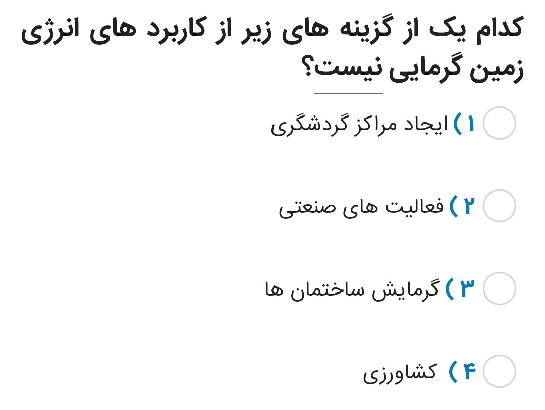 دریافت سوال 4