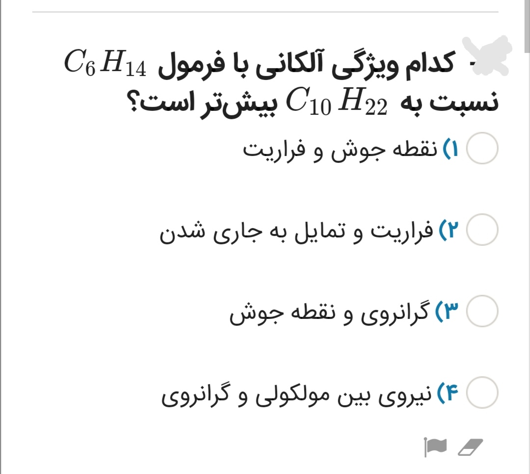 دریافت سوال 15