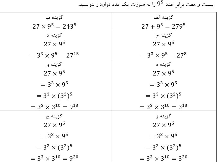 دریافت سوال 6