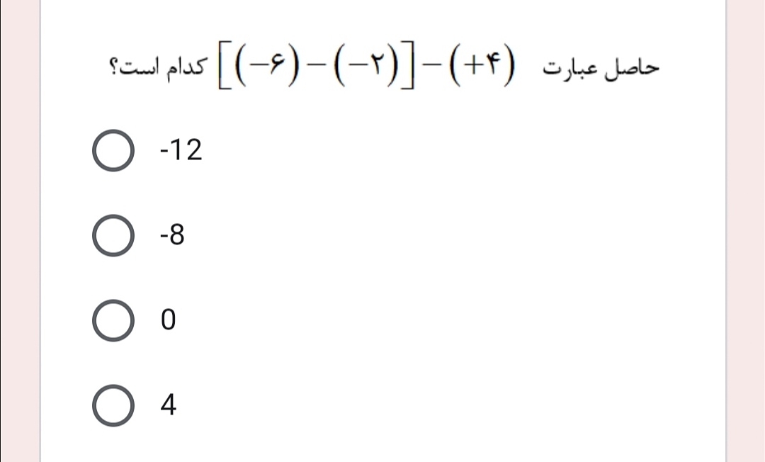 دریافت سوال 4