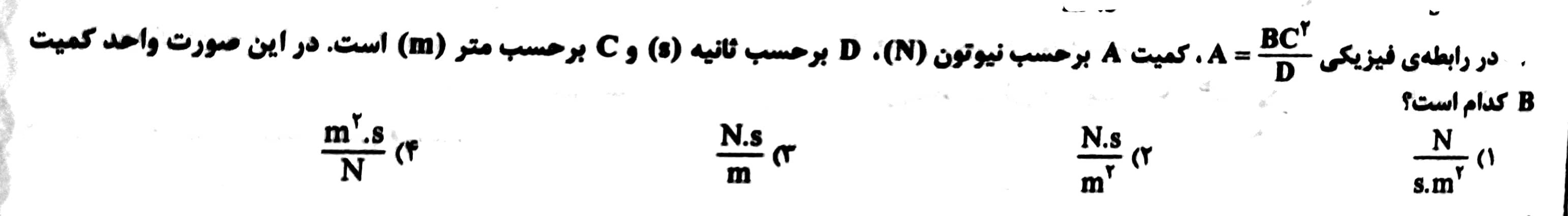 دریافت سوال 5