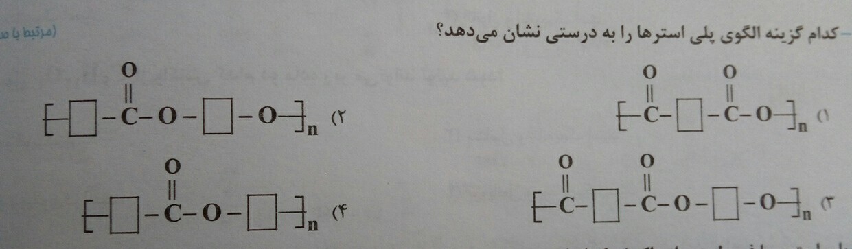 دریافت سوال 28